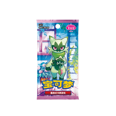 Gem Pack Vol. 5 - Booster Pack - CBB5C (Simplified Chinese)