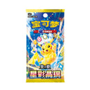 Stellar Crystal Slim - Booster Pack - CSV9C (Simplified Chinese)