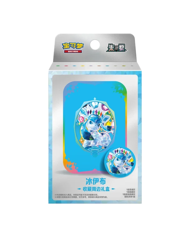 Terastal Gathering - Tin Set (Simplified Chinese)