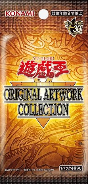 Yu-Gi-Oh Original Artwork Collection - Booster Box (Japanese)