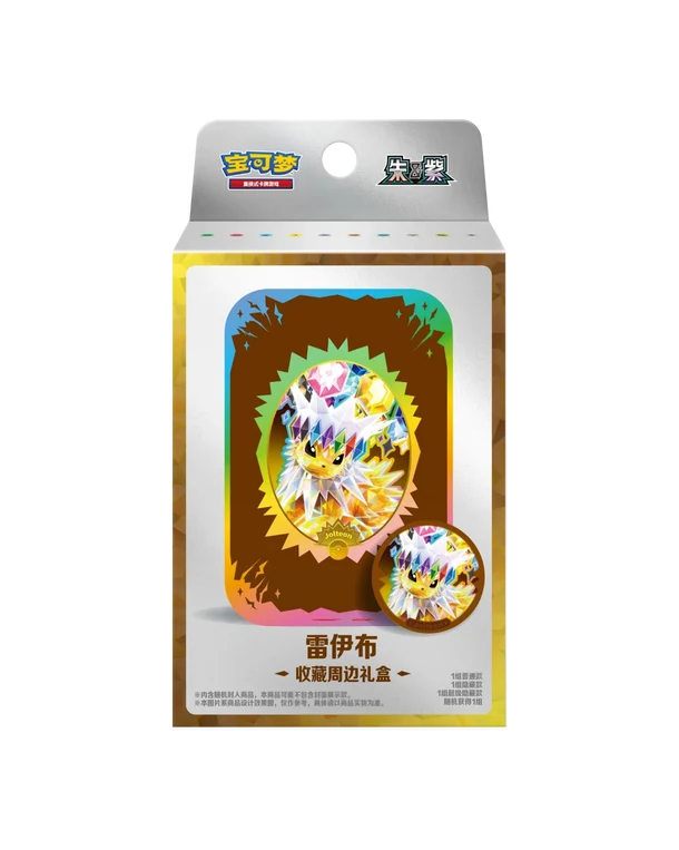 Terastal Gathering - Tin Set (Simplified Chinese)