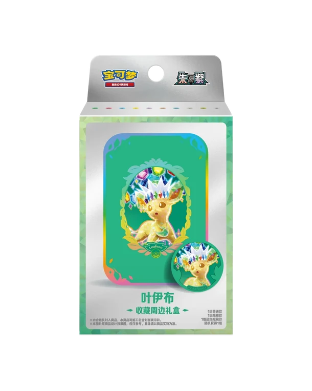 Terastal Gathering - Tin Set (Simplified Chinese)