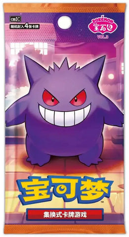 Gem Pack Vol. 3 - Booster Pack - CBB3C (Simplified Chinese)