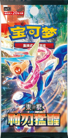 Blade Awakening Slim - Booster Pack - CSV7C (Simplified Chinese)