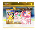 30th Celebration: Sylveon ex - Card Display Set (Simplified Chinese)