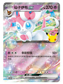 30th Celebration: Sylveon ex - Card Display Set (Simplified Chinese)