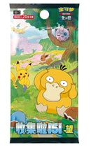 151C 2.0 Hope Jumbo Booster Pack (Simplified Chinese)