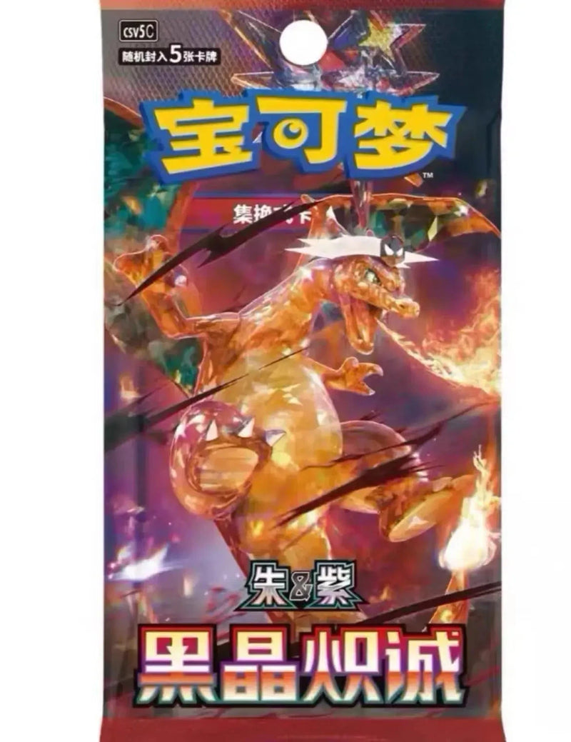 Black Crystal Blaze Slim - Booster Pack - CSV5C (Simplified Chinese)