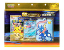 30th Celebration: Greninja ex - Card Display Set (Simplified Chinese)