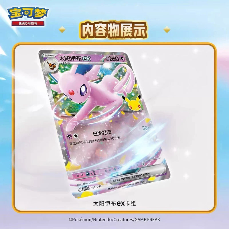 30th Celebration: Espeon ex - Deluxe Deck Set (Simplified Chinese)