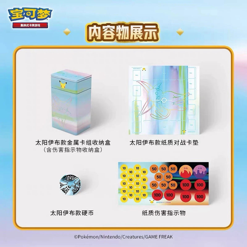 30th Celebration: Espeon ex - Deluxe Deck Set (Simplified Chinese)