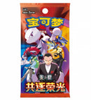 Chasing Glory Slim - Booster Pack - CSV10C (Simplified Chinese)