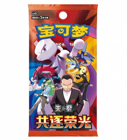 Chasing Glory Slim - Booster Pack - CSV10C (Simplified Chinese)