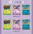 151C 3.0 Surprise SLIM Booster Box (Simplified Chinese)