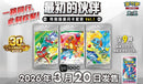 30th Anniversary Celebration - First Partner Special Illustration Vol. 1 Box (Chinese)