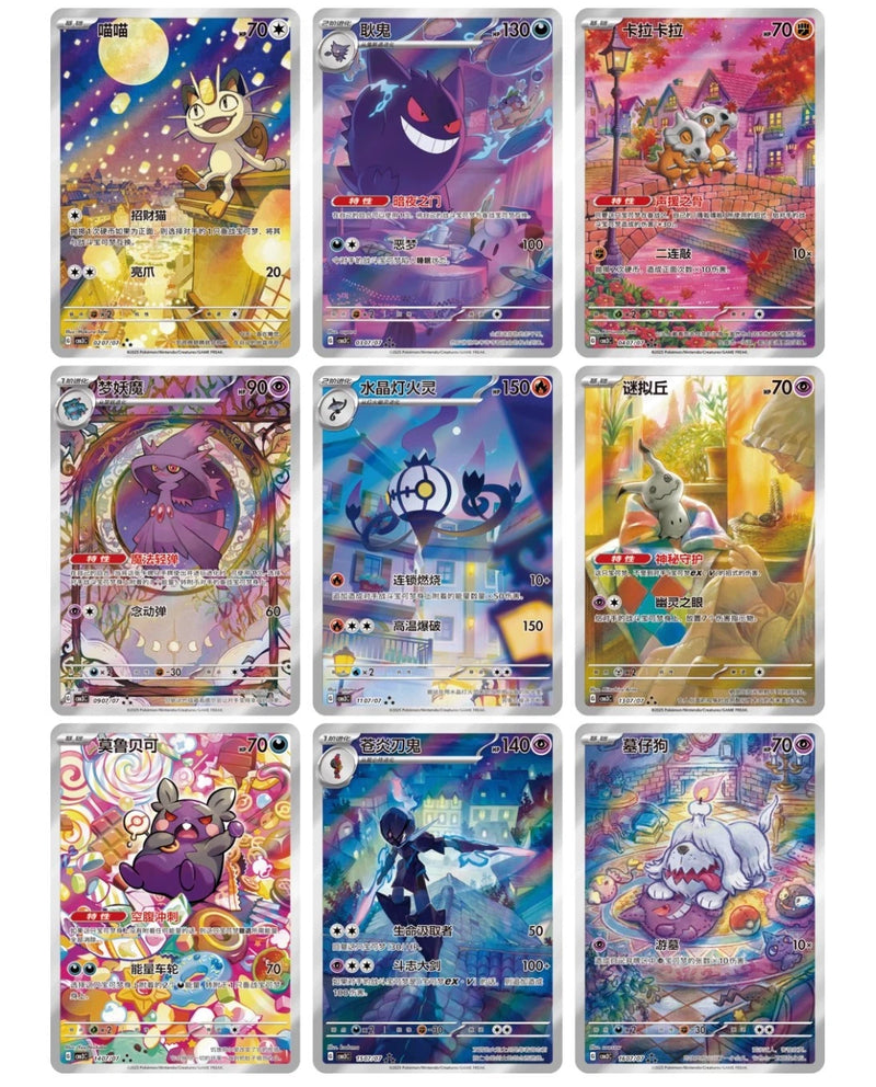 Gem Pack Vol. 3 - Booster Pack - CBB3C (Simplified Chinese)