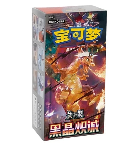 Black Crystal Blaze Slim - Booster Box - CSV5C (Simplified Chinese)